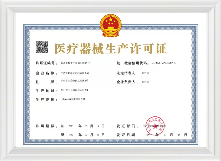 مجوز تولید دستگاه پزشکی