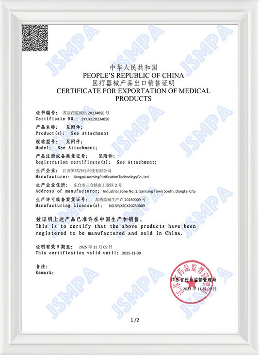 گواهی برای صادرات محصولات پزشکی