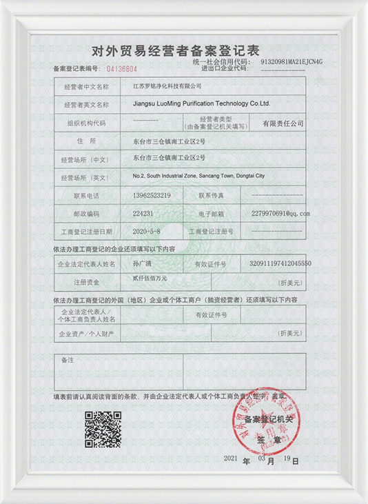 فرم ثبت نام برای اپراتورهای تجارت خارجی