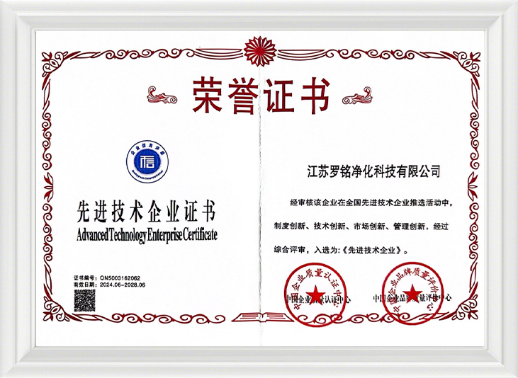 شرکت پیشرفته فناوری