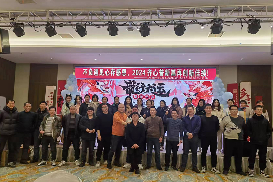 جلسه سالانه 2023 با موفقیت برگزار شد