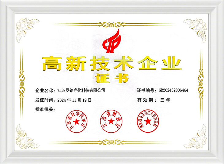 شرکت با تکنولوژی بالا