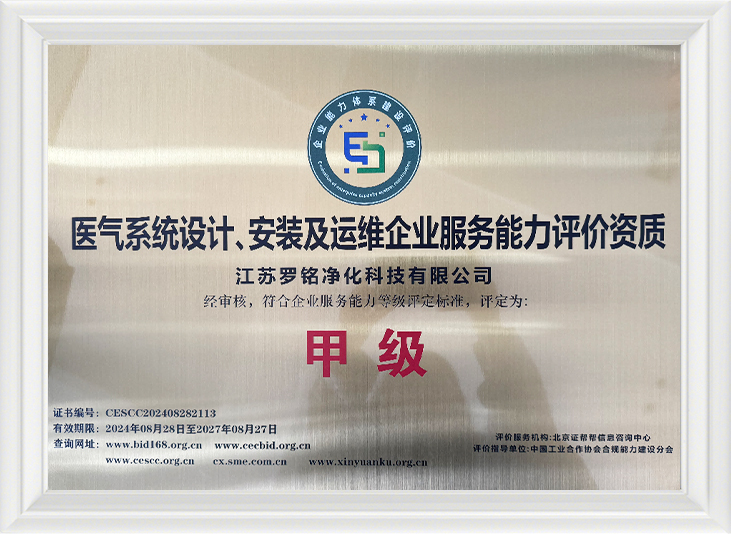 طراحی سیستم گاز پزشکی ، نصب و بهره برداری و نگهداری از توانایی خدمات شرکت