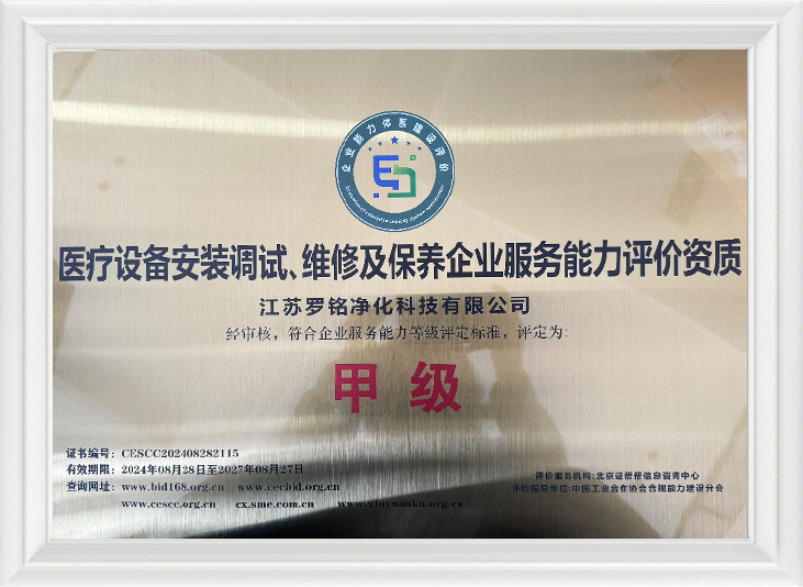 نصب و راه اندازی تجهیزات پزشکی و راه اندازی ، تعمیر و نگهداری شرکت شرکت