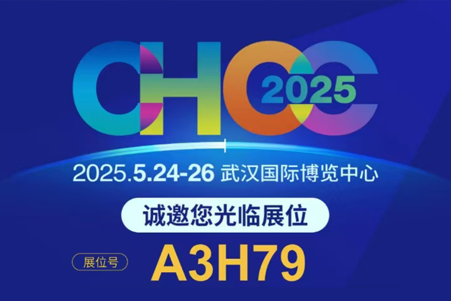 جیانگسو لوئومینگ تصفیه صمیمانه از شما دعوت می کند تا در 26th کنفرانس ساخت بیمارستان ملی در ووهان شرکت کنید